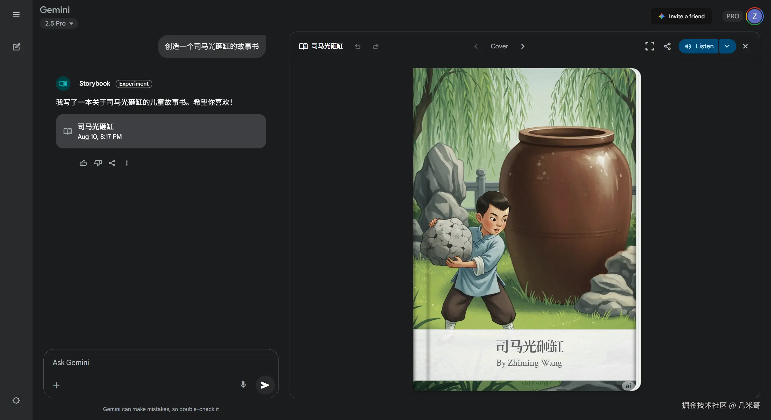 Storybook生成故事界面展示