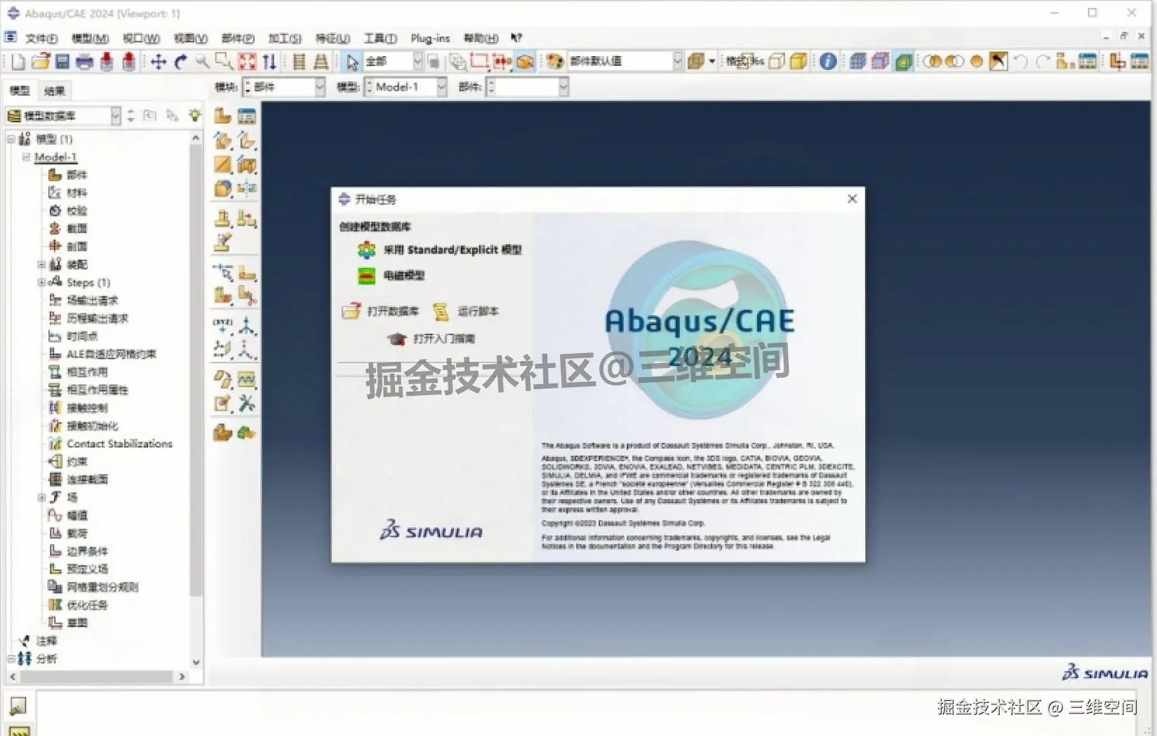 工程模拟分析软件 Abaqus 2024 下载安装教程全攻略（附安装包）：从核心功能到入门实操