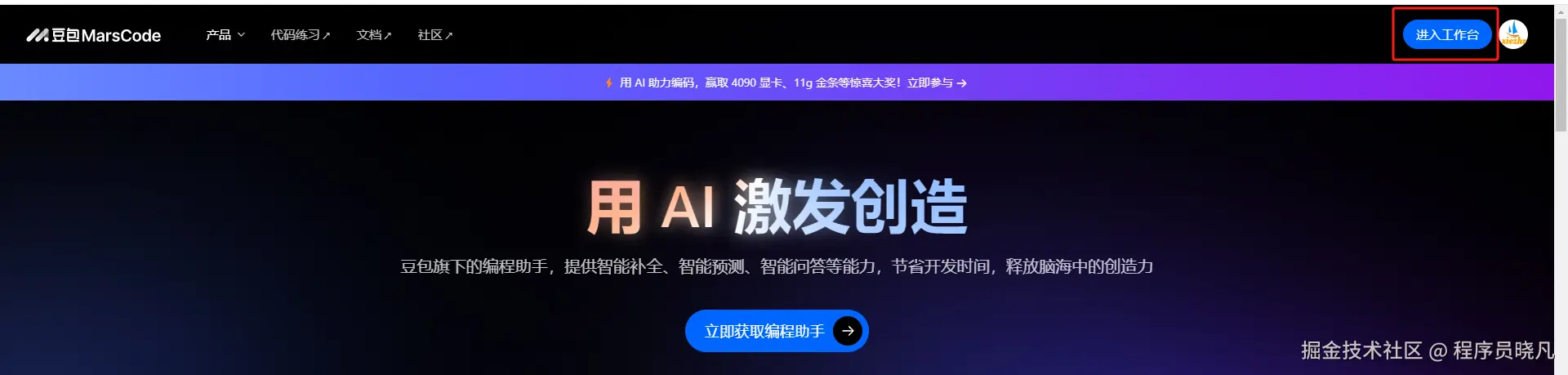 进入工作台