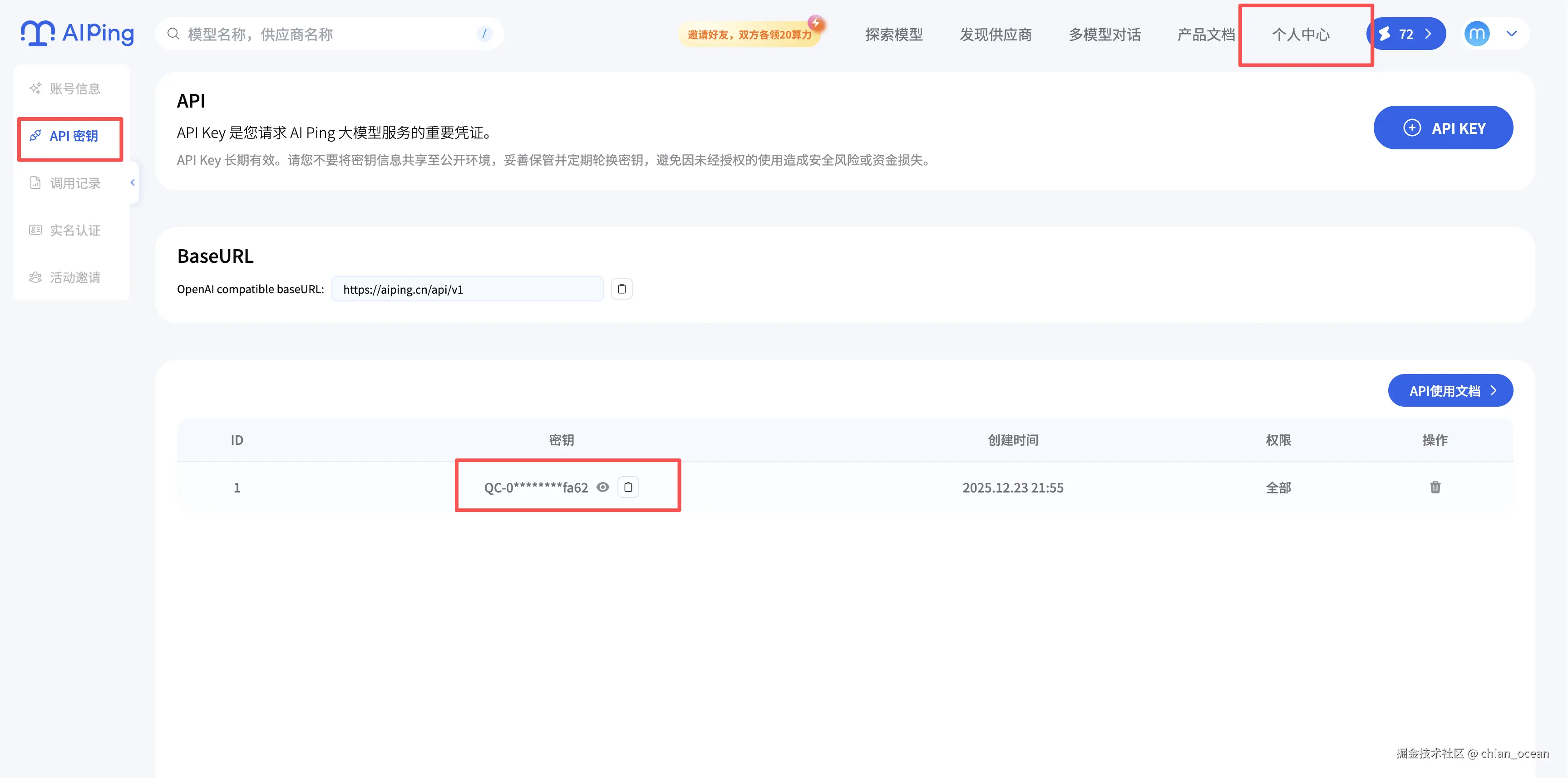 image-20251223231456898