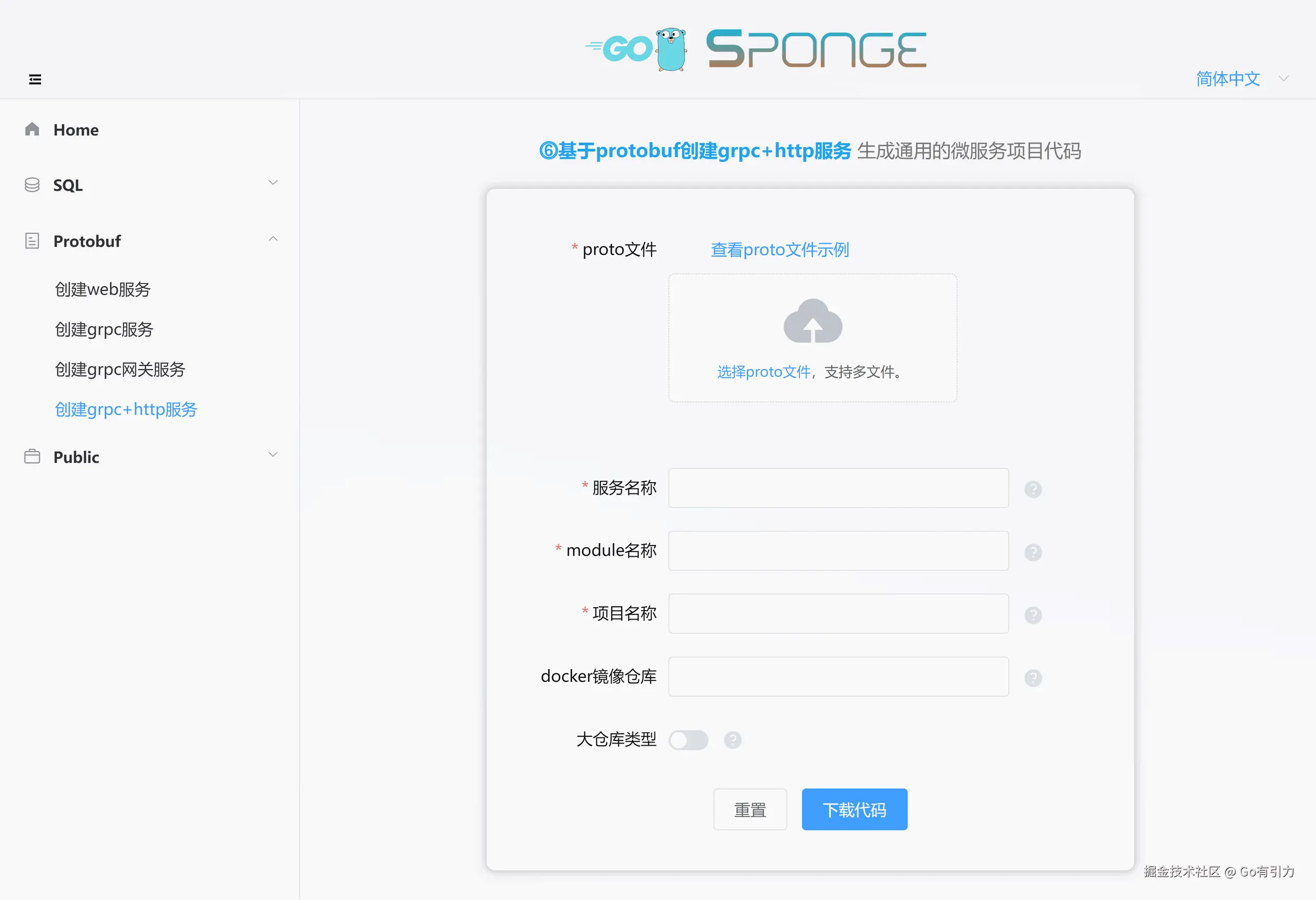 eshop-grpc-http-pb