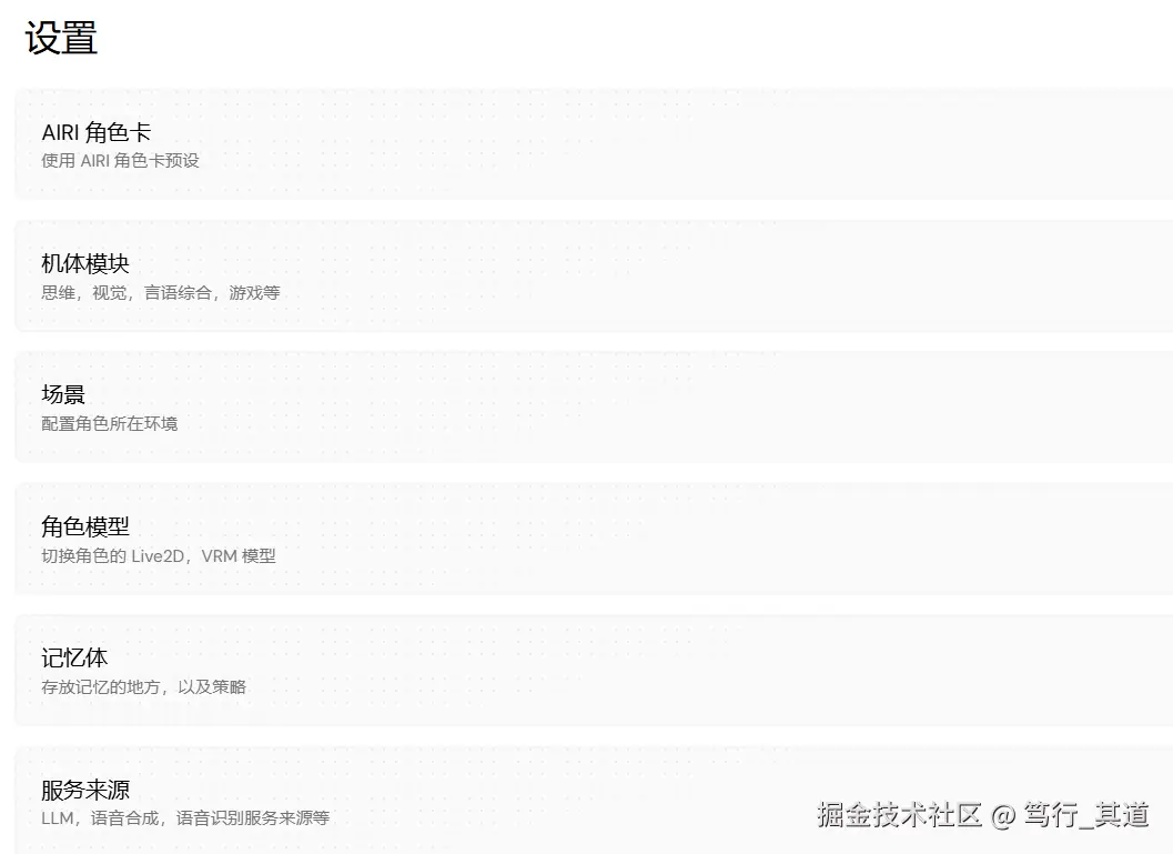 设置总览
