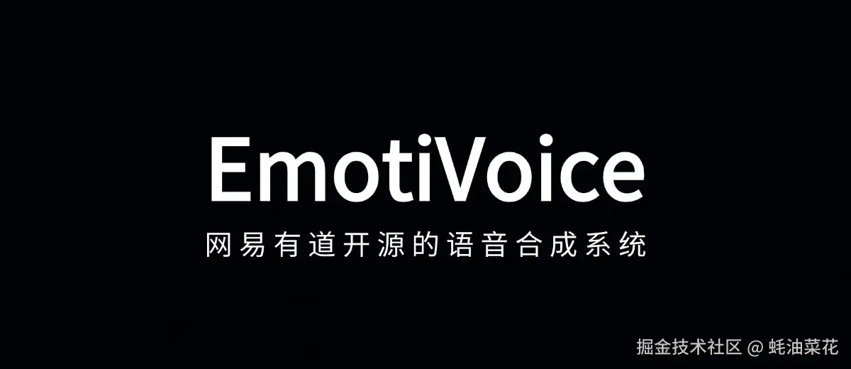 EmotiVoice