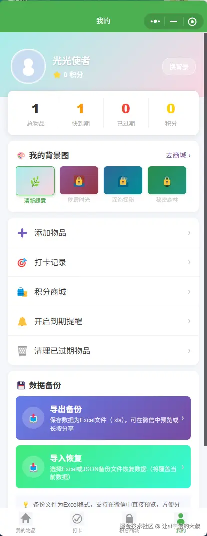 微信图片_20260324170827_1155_284.png