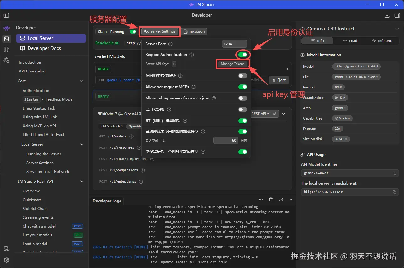 20260321_041755_LLM_Studio_Server_Setting.png