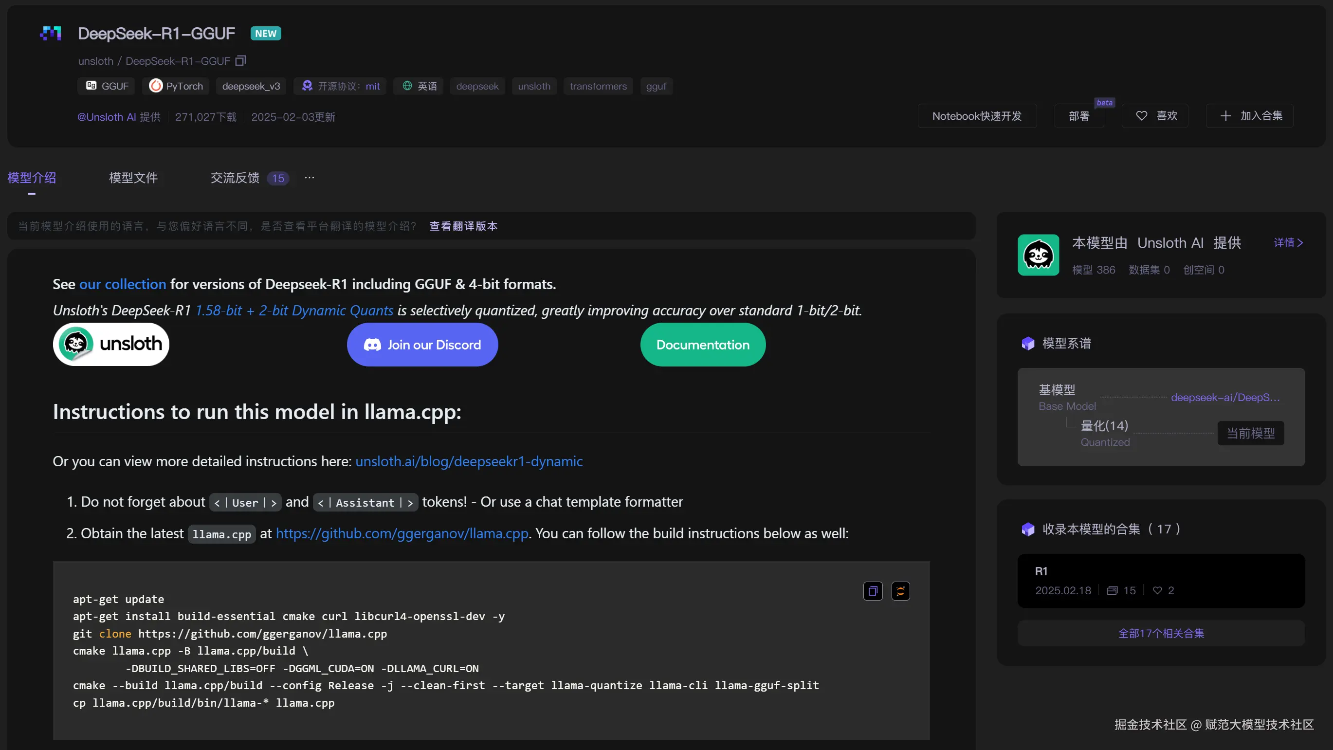 image-20250218173330229