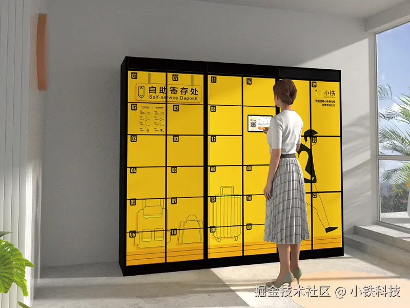 小铁智慧寄存-地铁方案PPT 文案-29.png