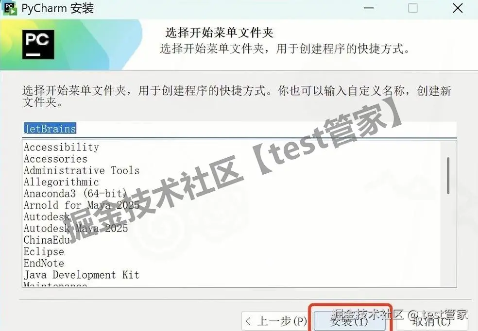 Python 集成开发环境 PyCharm 2024完整下载安装教程：从下载到上手全攻略（附安装包+激活步骤）