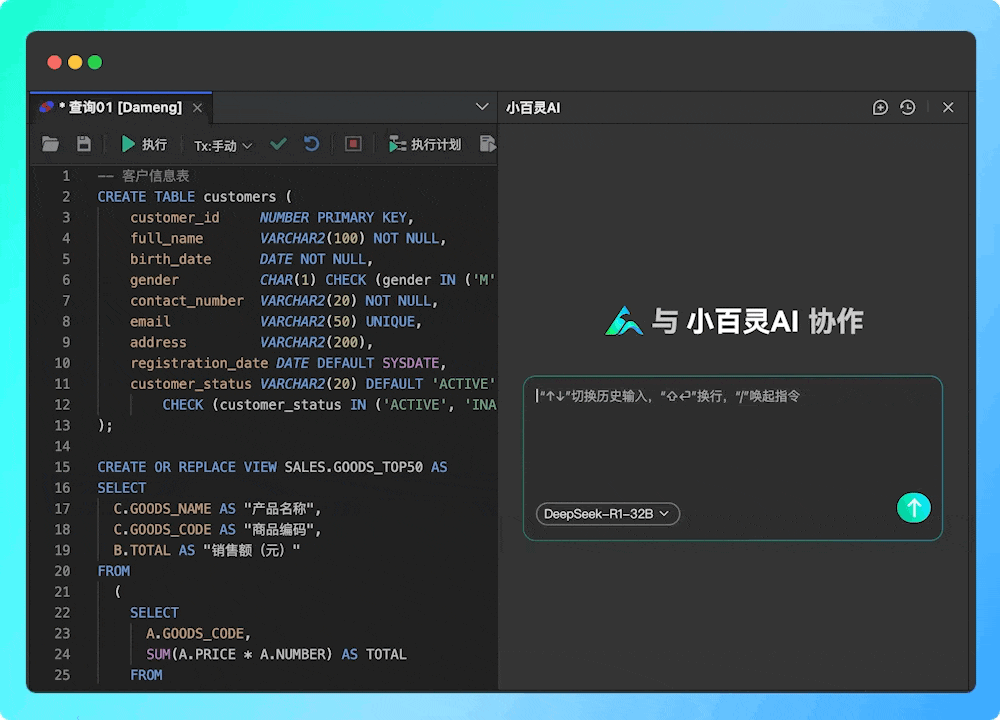 达梦知识检索.gif