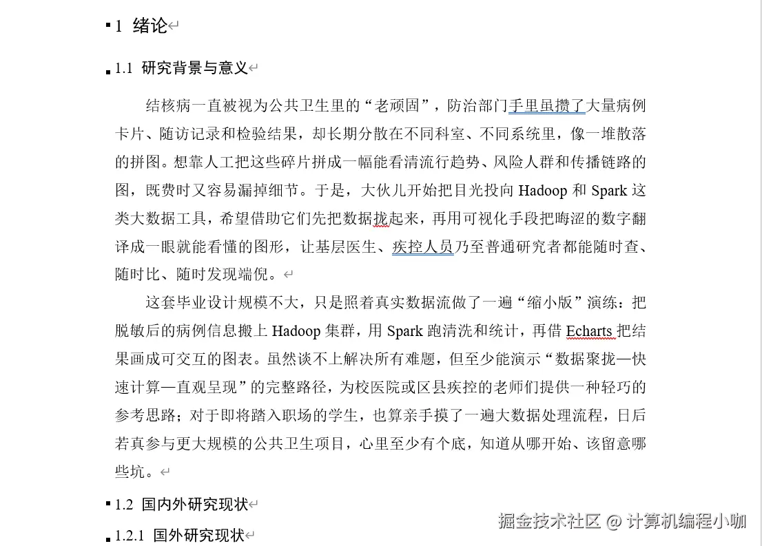 文档.png
