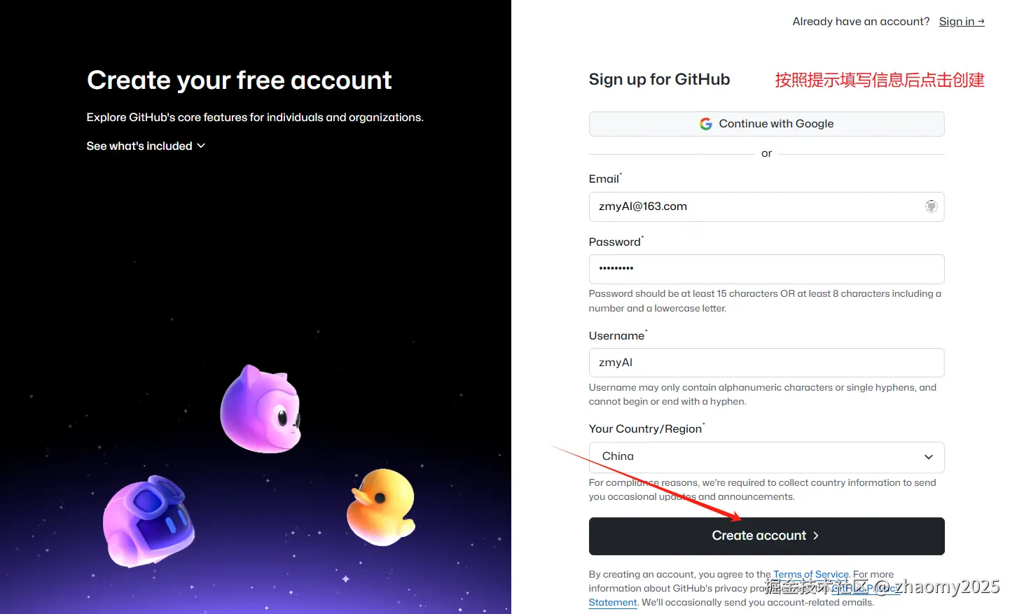 注册GitHub账号.png