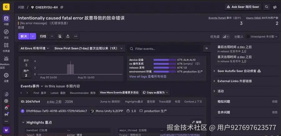图 6 · Sentry 事件列表