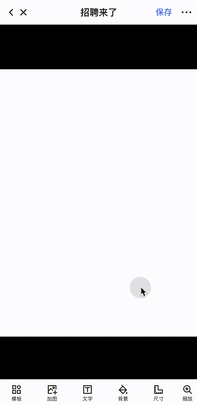 尺寸修改.gif
