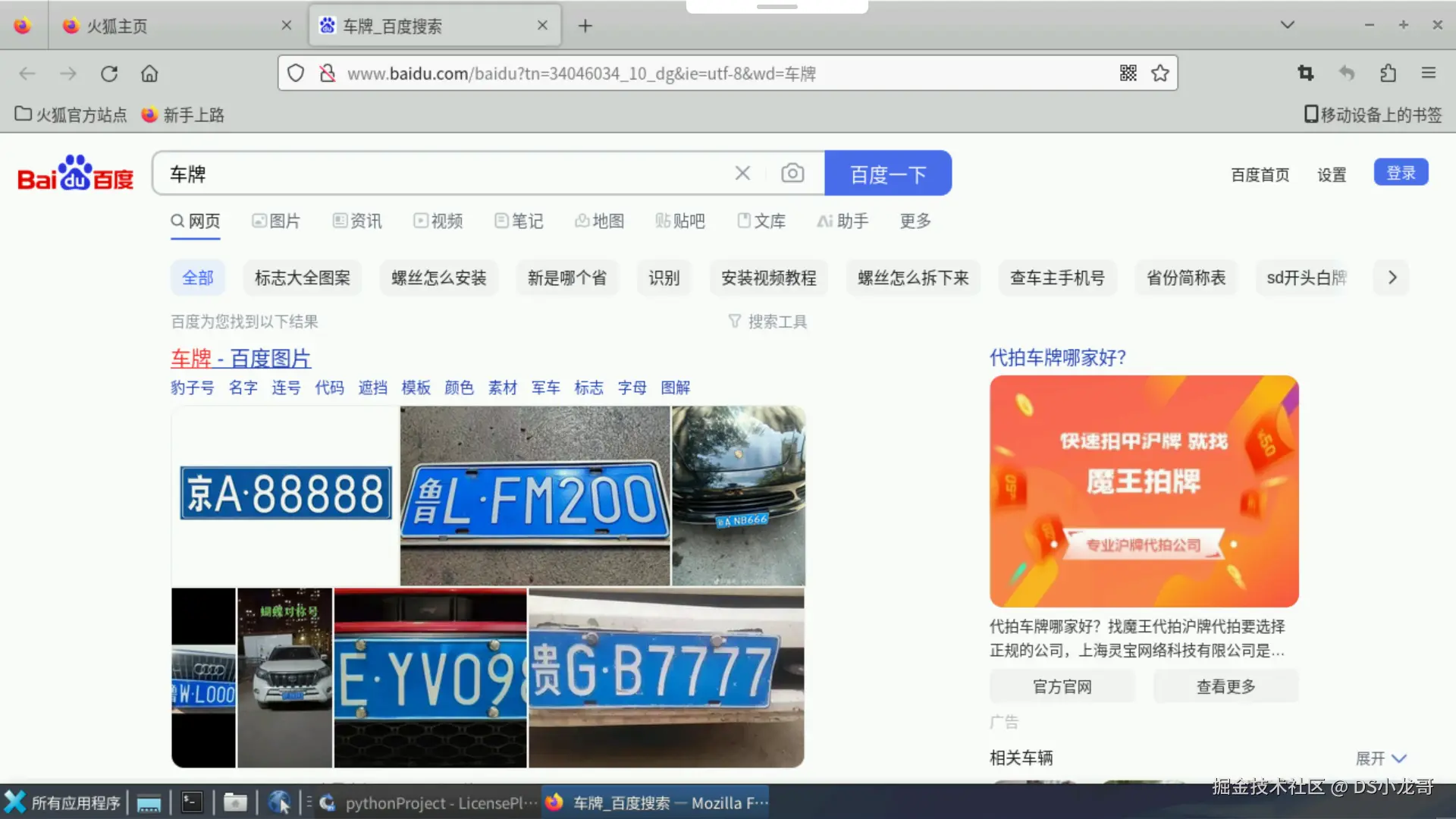 image-20241215005716753