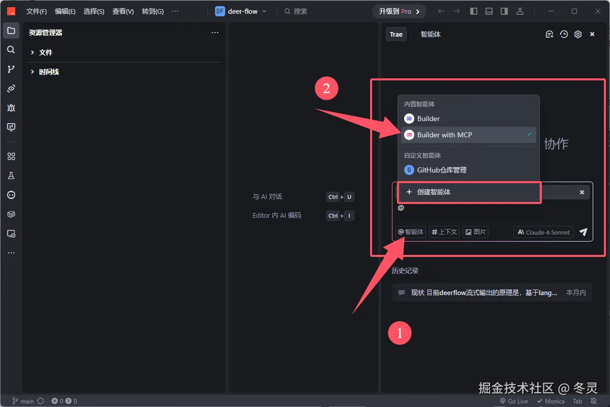 对话处选择智能体