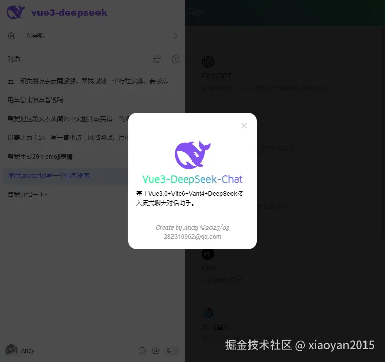 024360截图20250314215829952.png