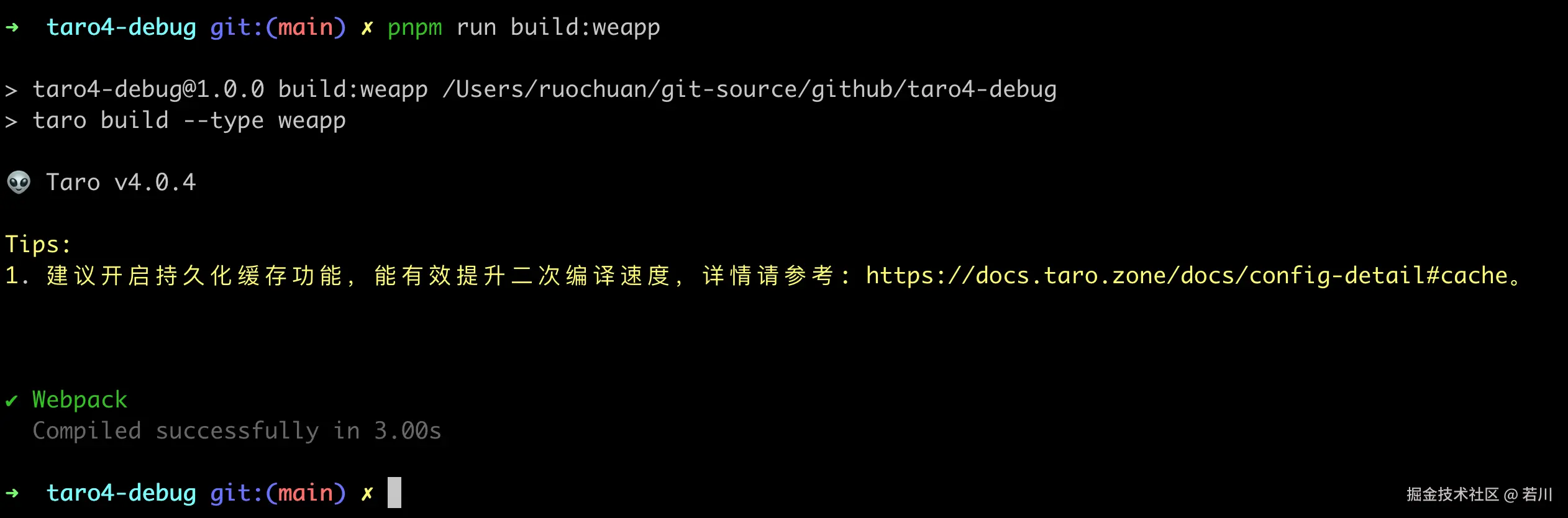 taro-build.png