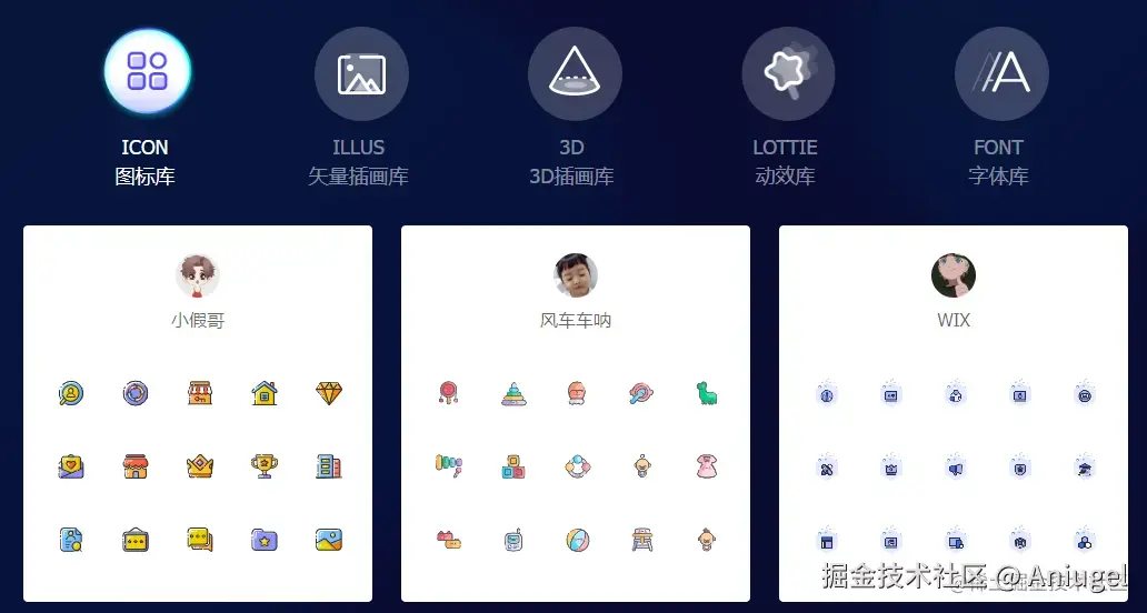 iconfont.png