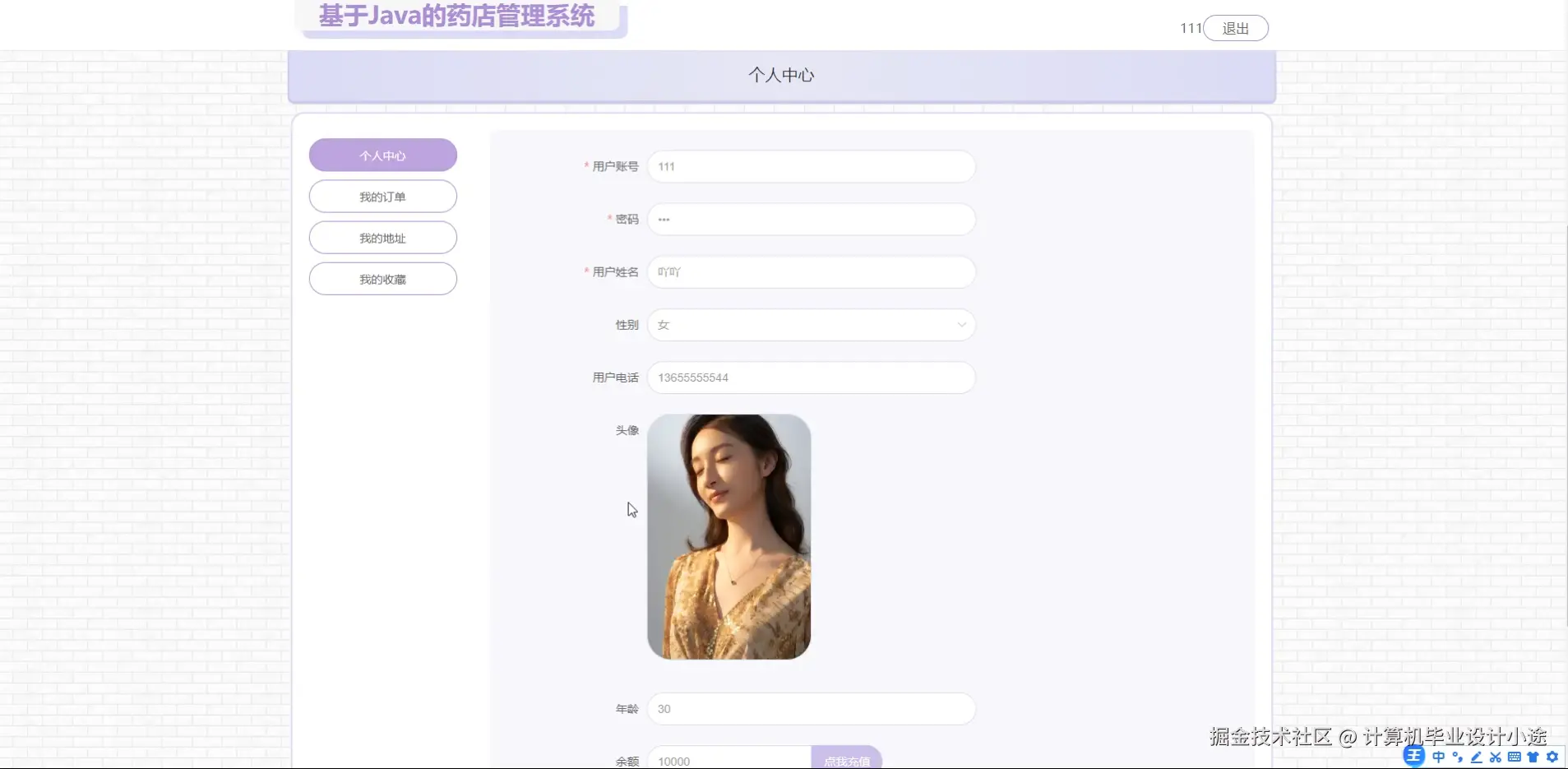 个人中心.png
