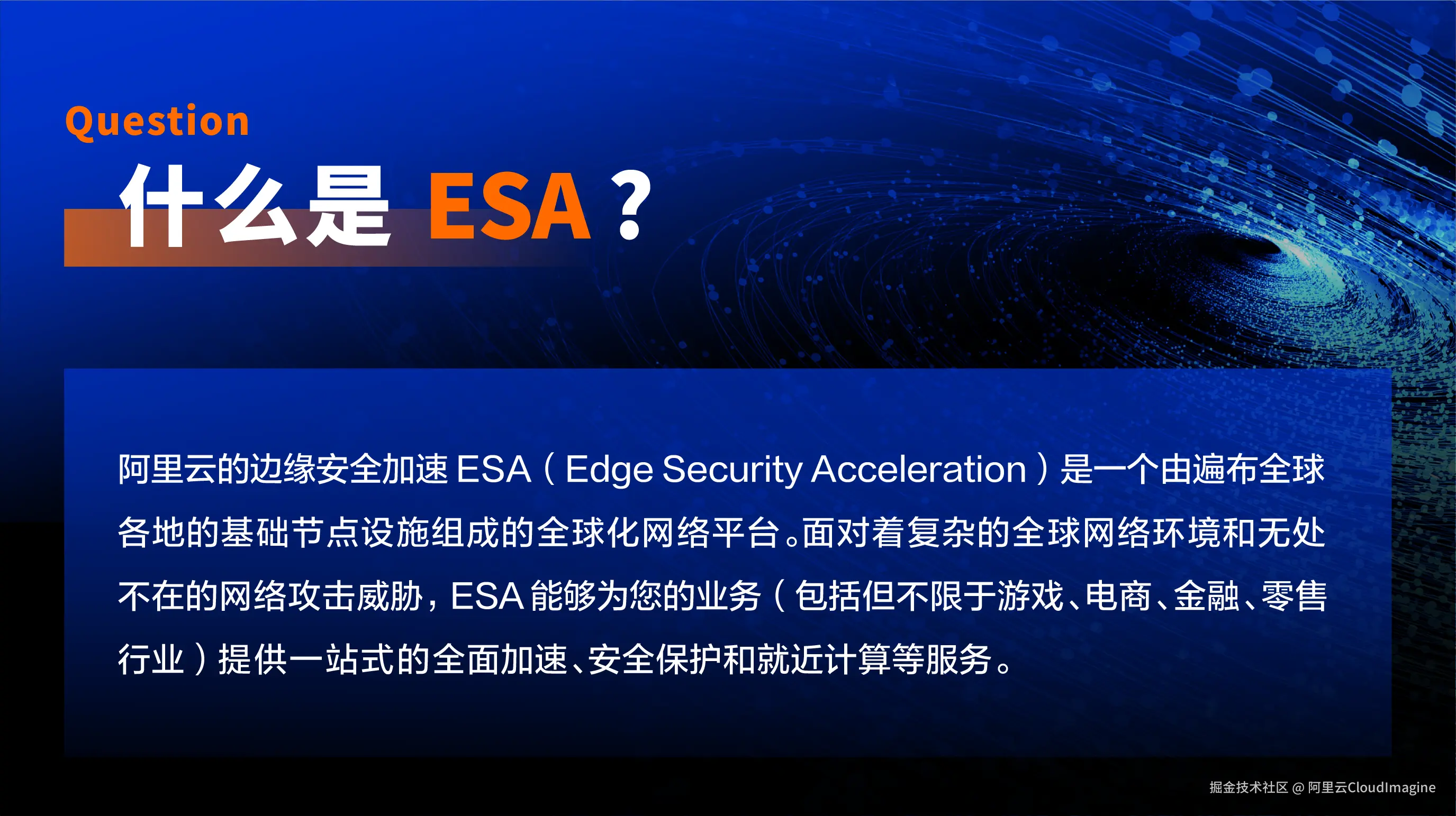 ESAjieshao.png