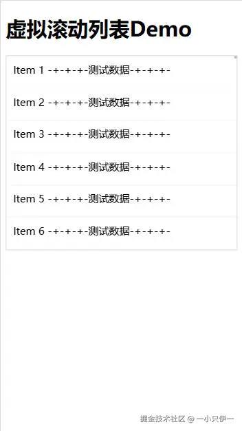 虚拟滚动列表.jpg