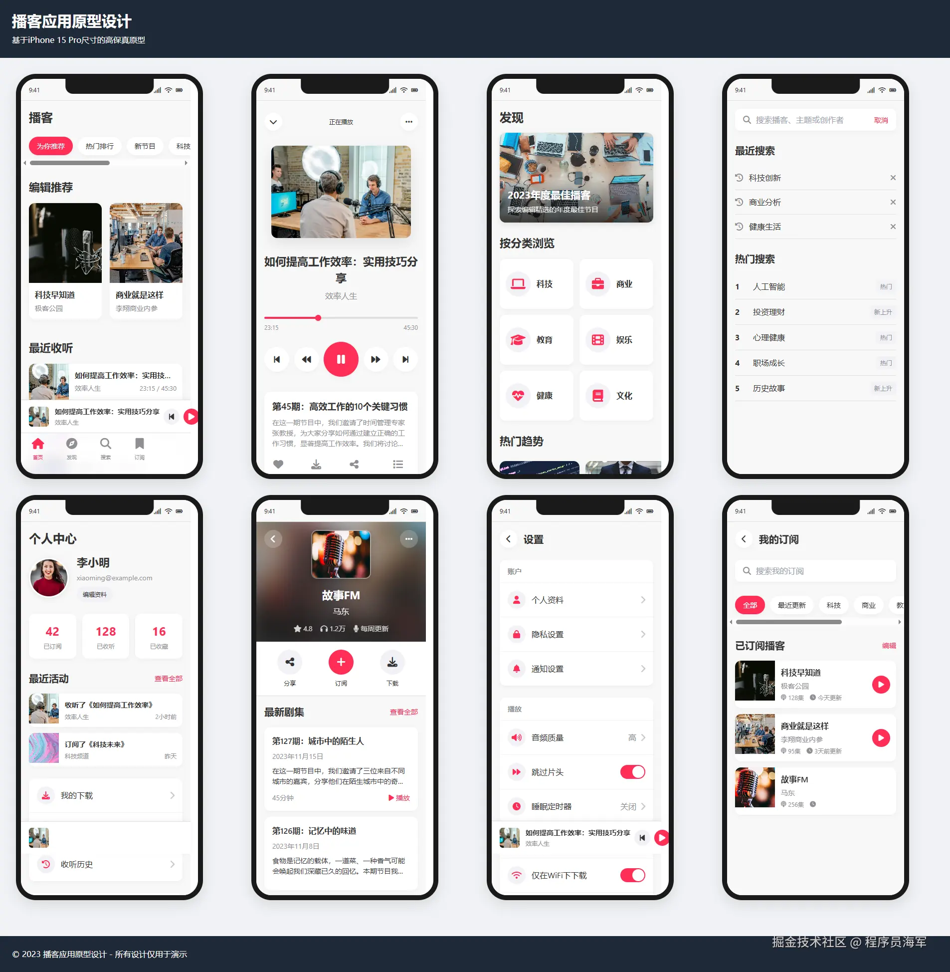 tickhaijun.github.io_Podcast_.png