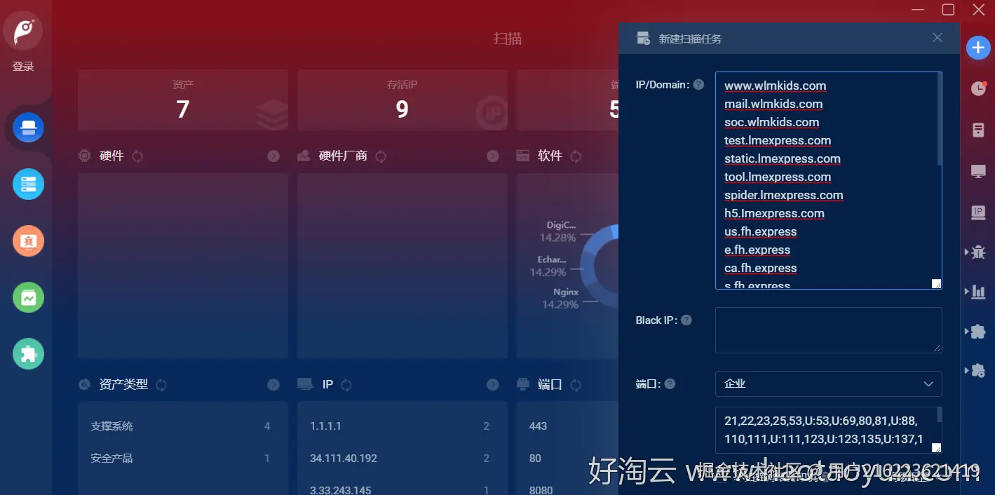 肝了三天三夜！最详尽的漏洞扫描工具实战笔记
