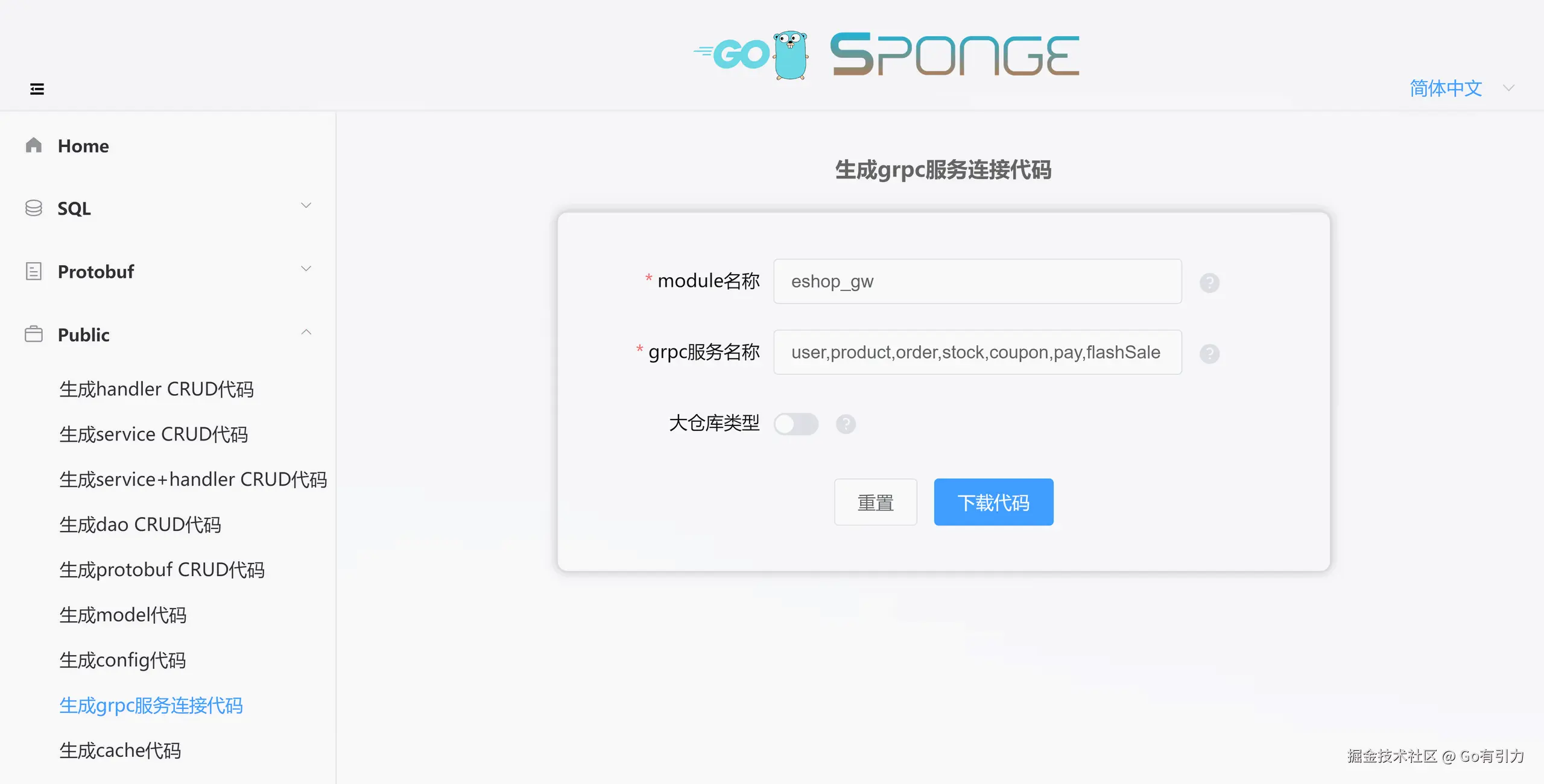 eshop-grpc-conn
