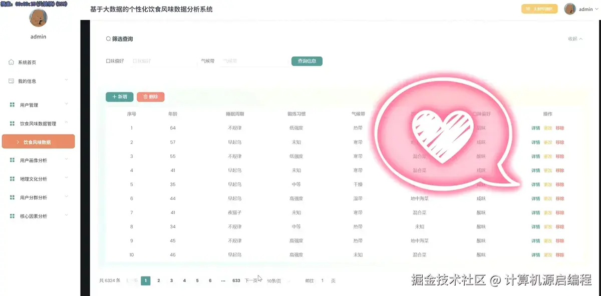微信截图_20251010205814.png