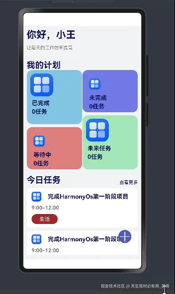 鸿蒙开发入门到进阶：从布局基础到组件实战