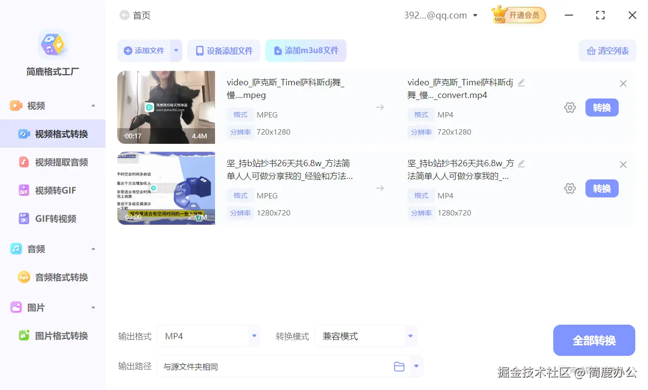 添加 MPEG 视频文件