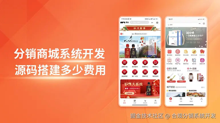 分销商城系统开发源码搭建多少费用