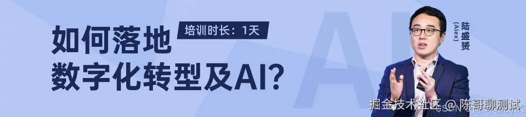 数字化转型