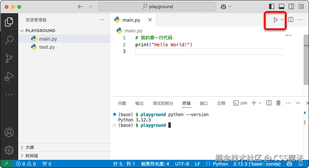 1.3.vscode-run-button.png