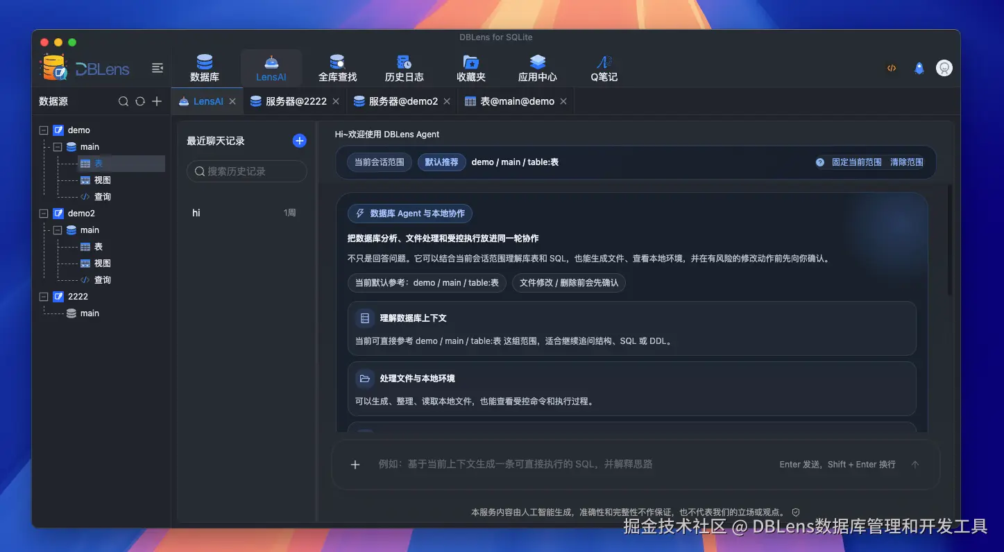  DBLens for SQLite