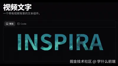 视频文字