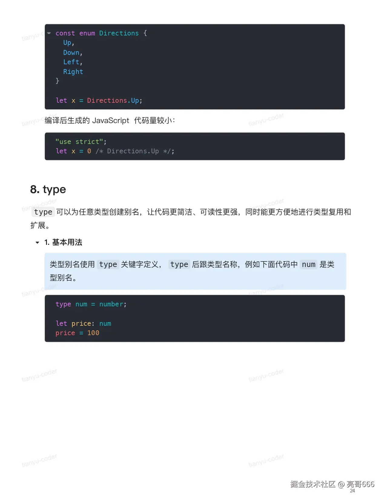TypeScript 快速上手_page-0024.jpg