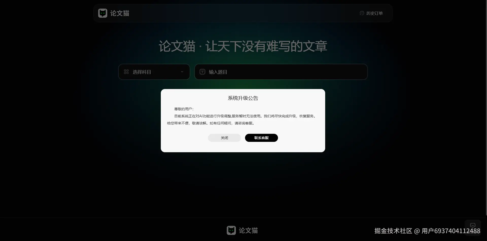 论文猫.png