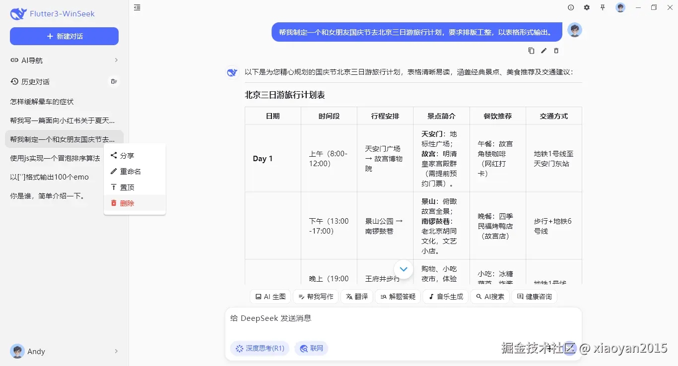 005360截图20250603223959063.png