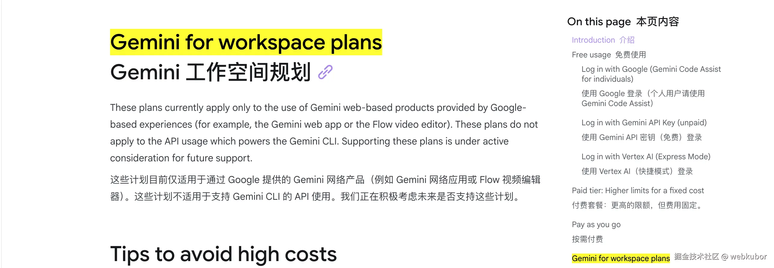 Workspace 说明