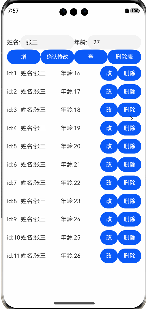 数据库.gif