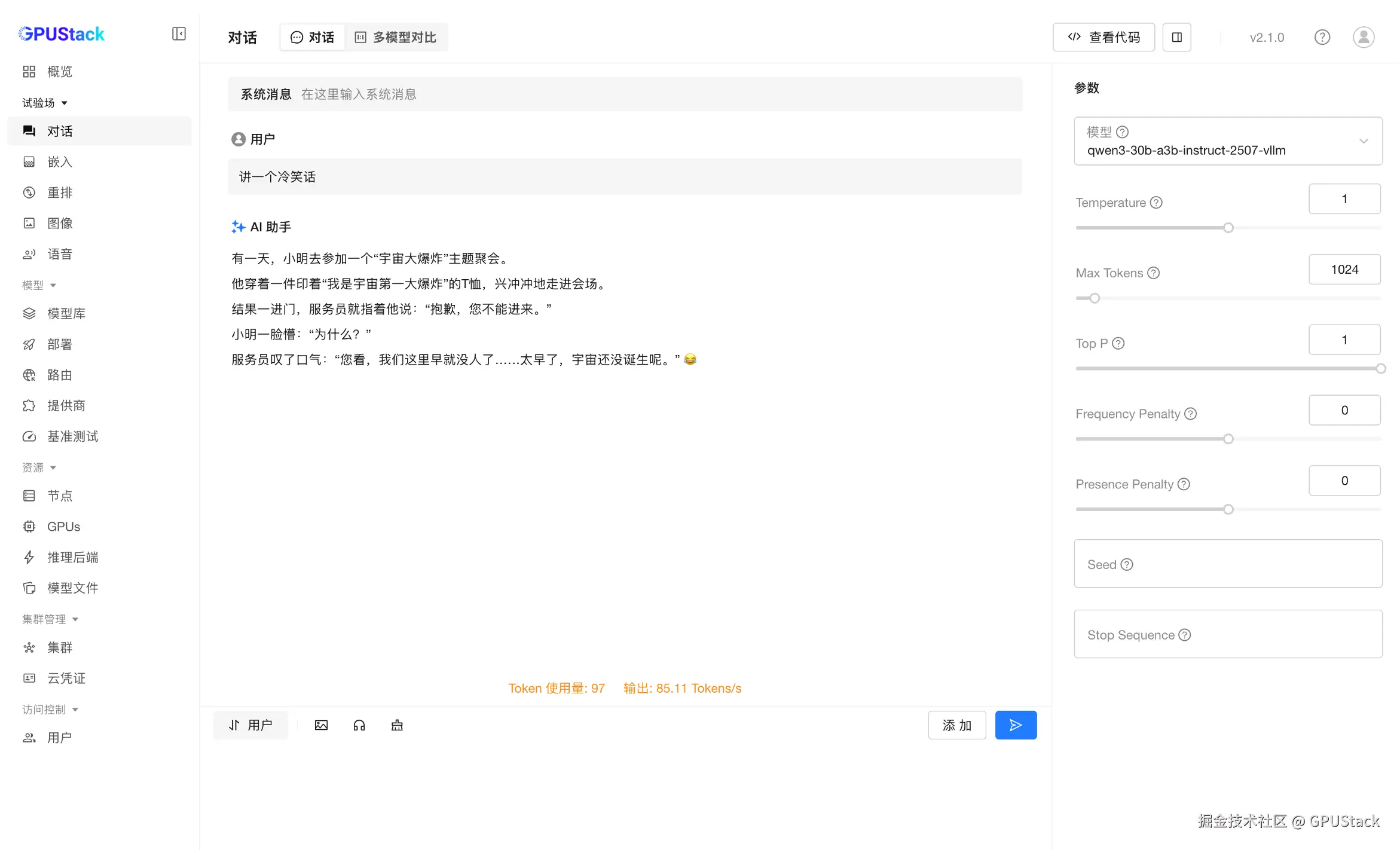 image-20260330191050865