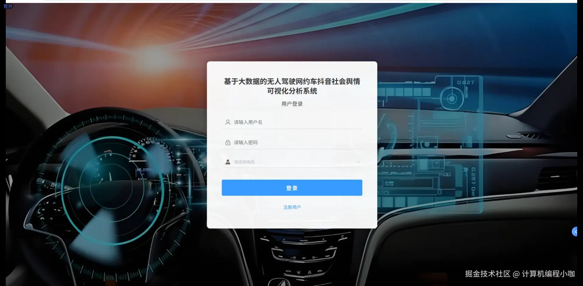 登陆界面.png