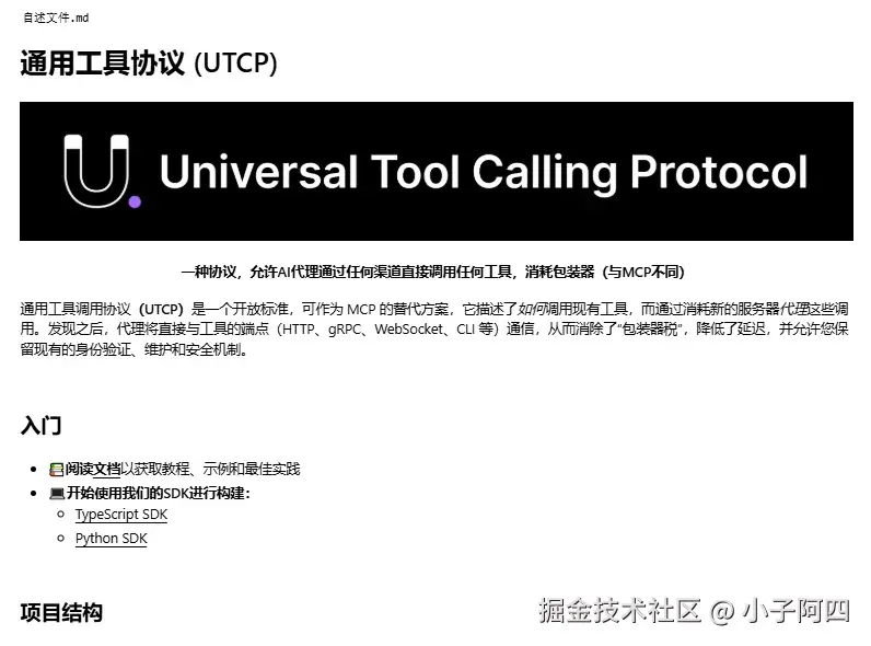 UTCP