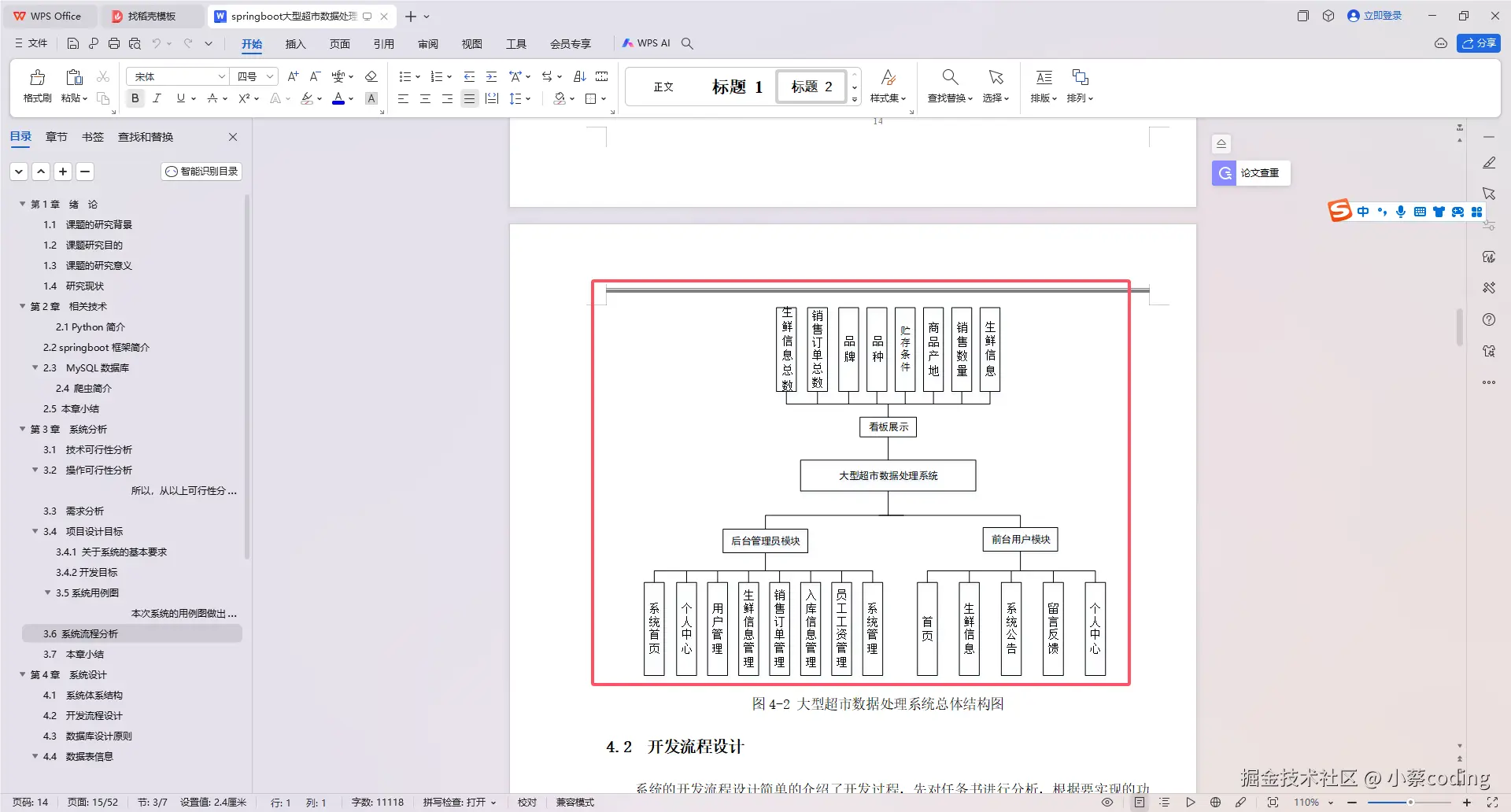 image-20240715213541561