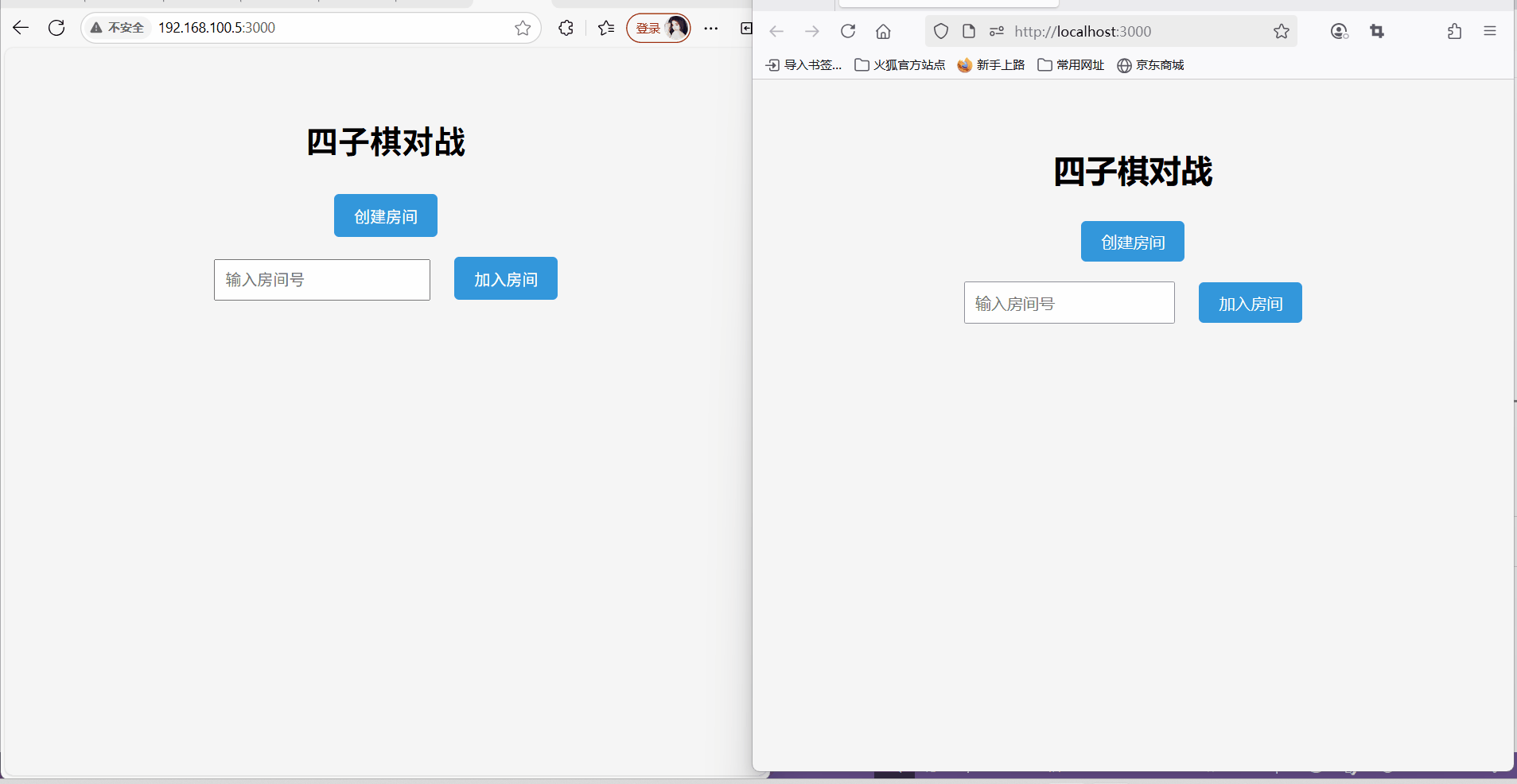 多人实时对战.gif